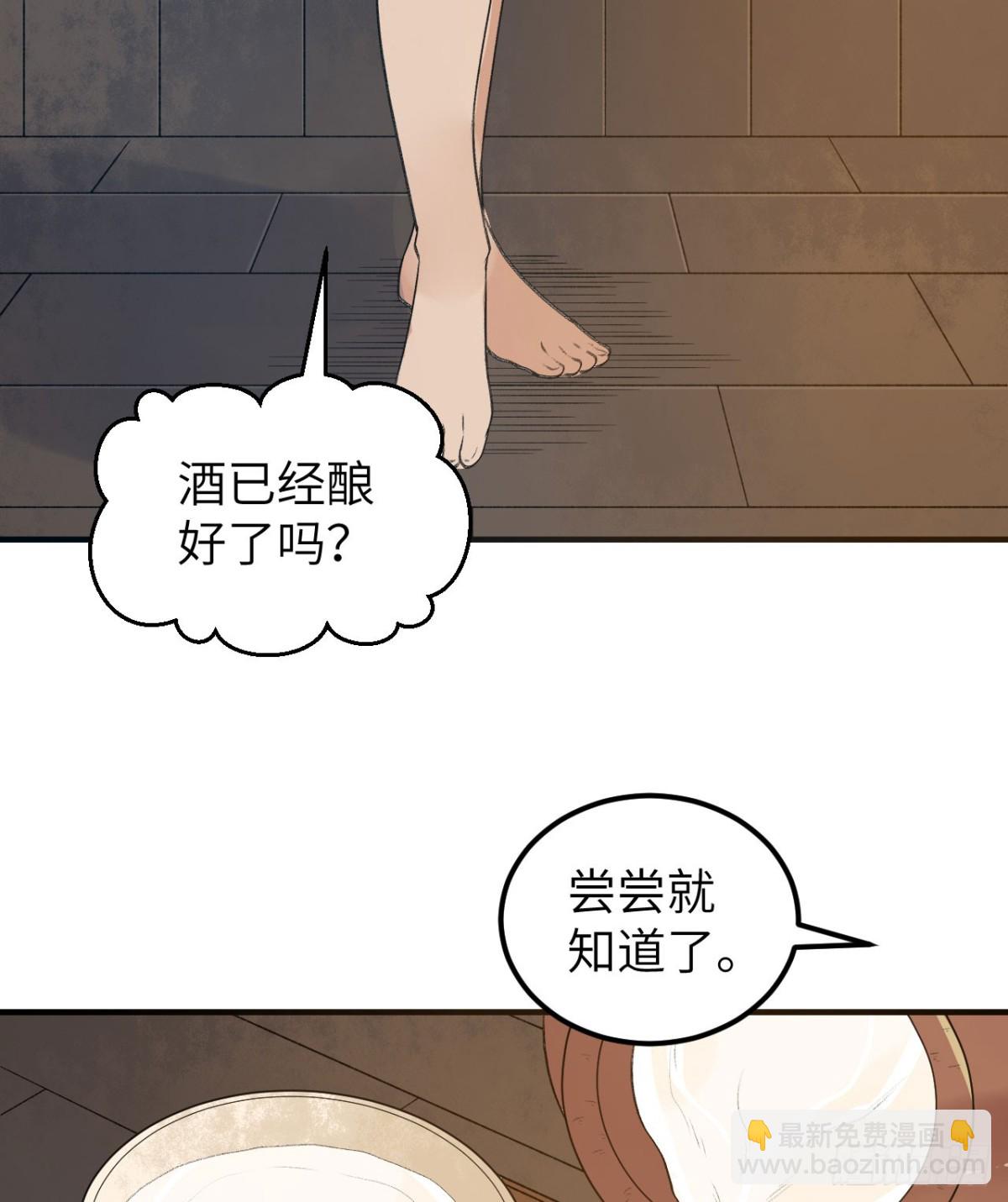 242 春色(1/2)-第263话