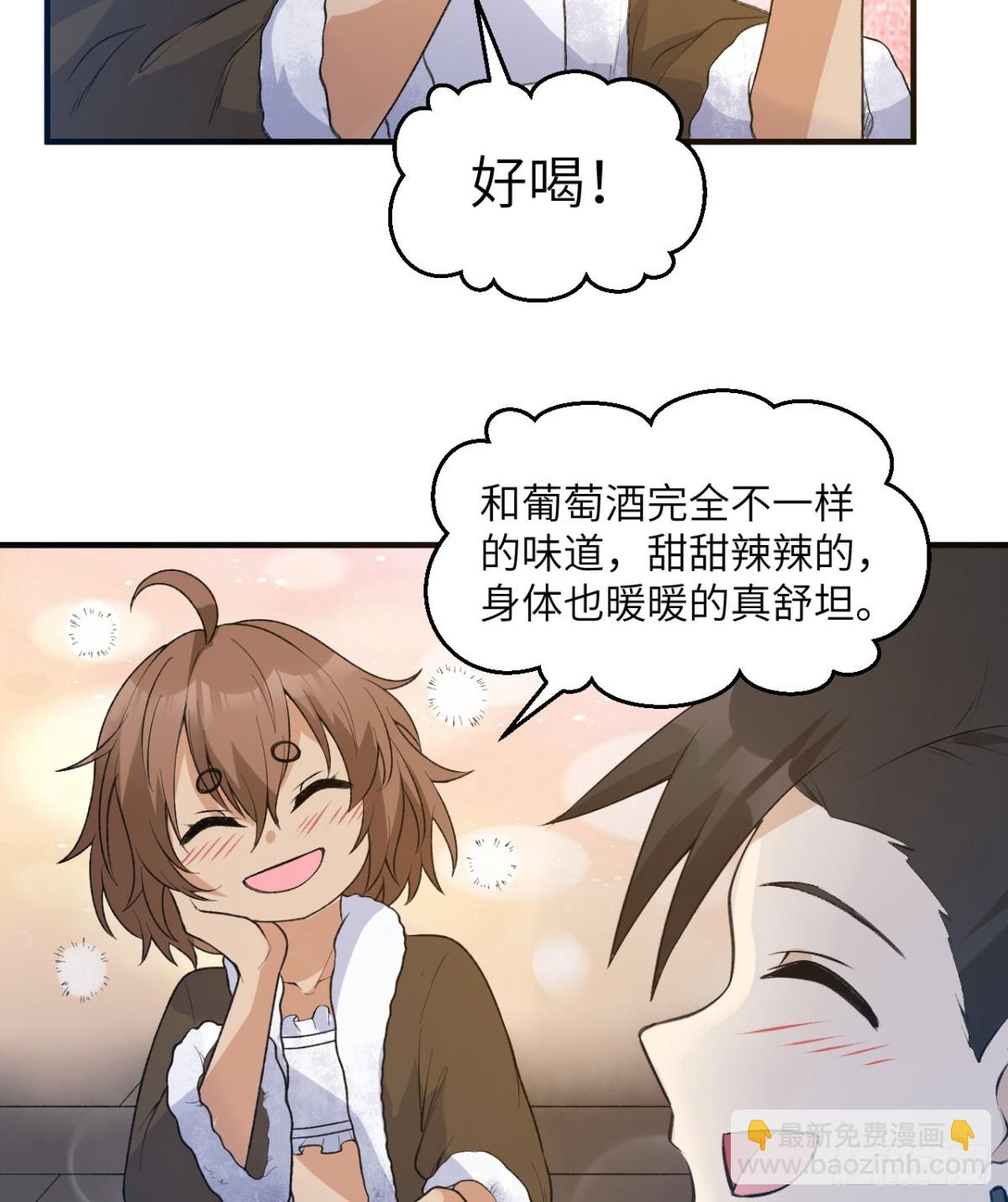 242 春色(1/2)-第263话