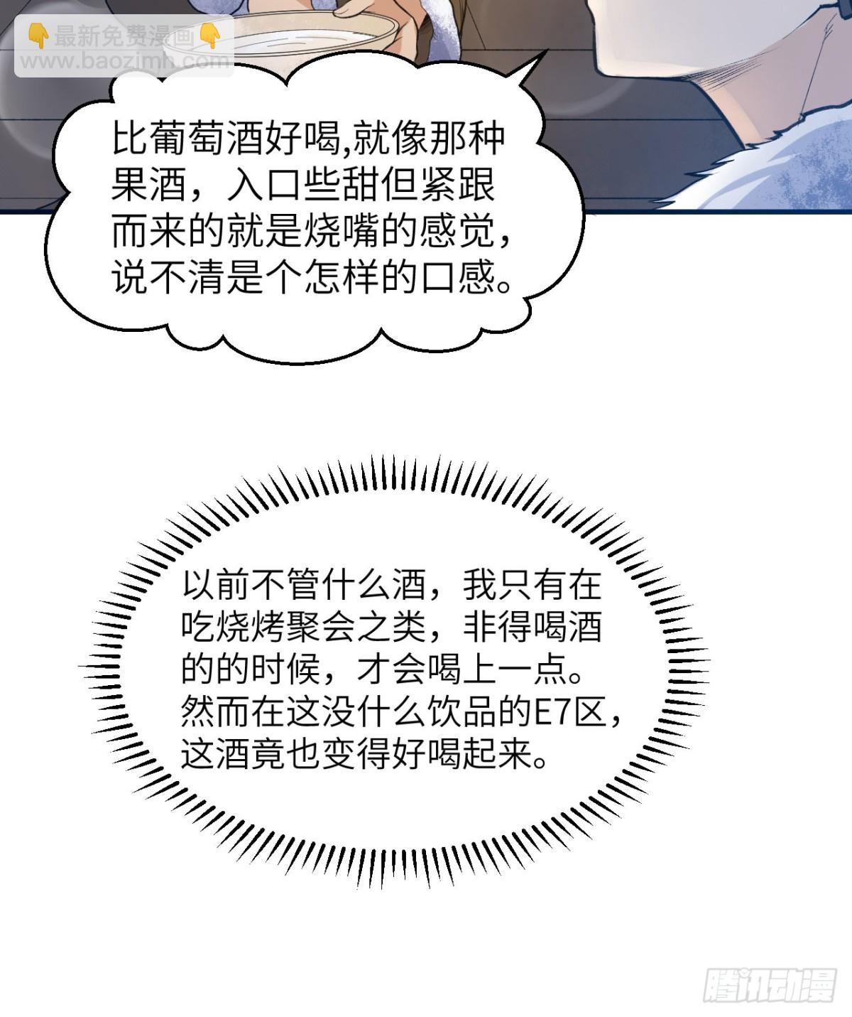 242 春色(1/2)-第263话