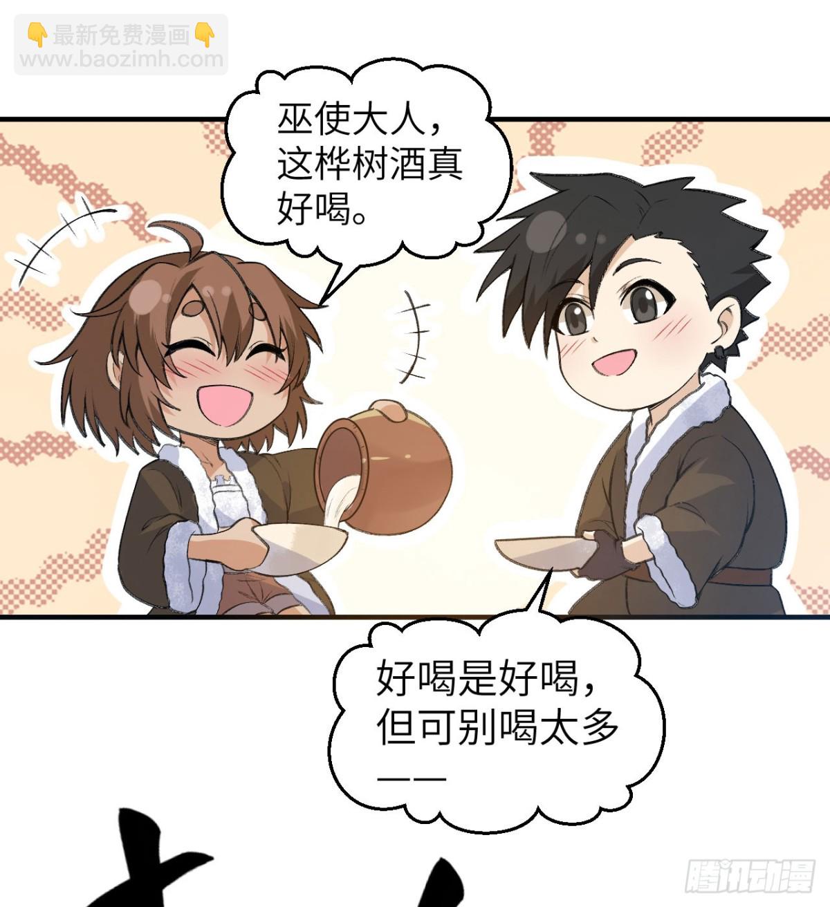 242 春色(1/2)-第263话