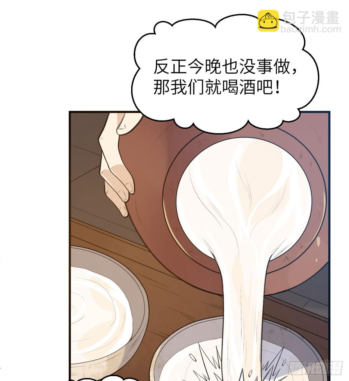 242 春色(1/2)-第263话
