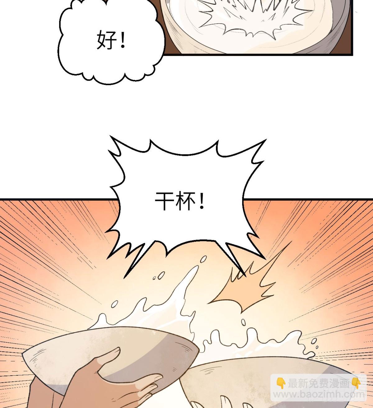 242 春色(1/2)-第263话