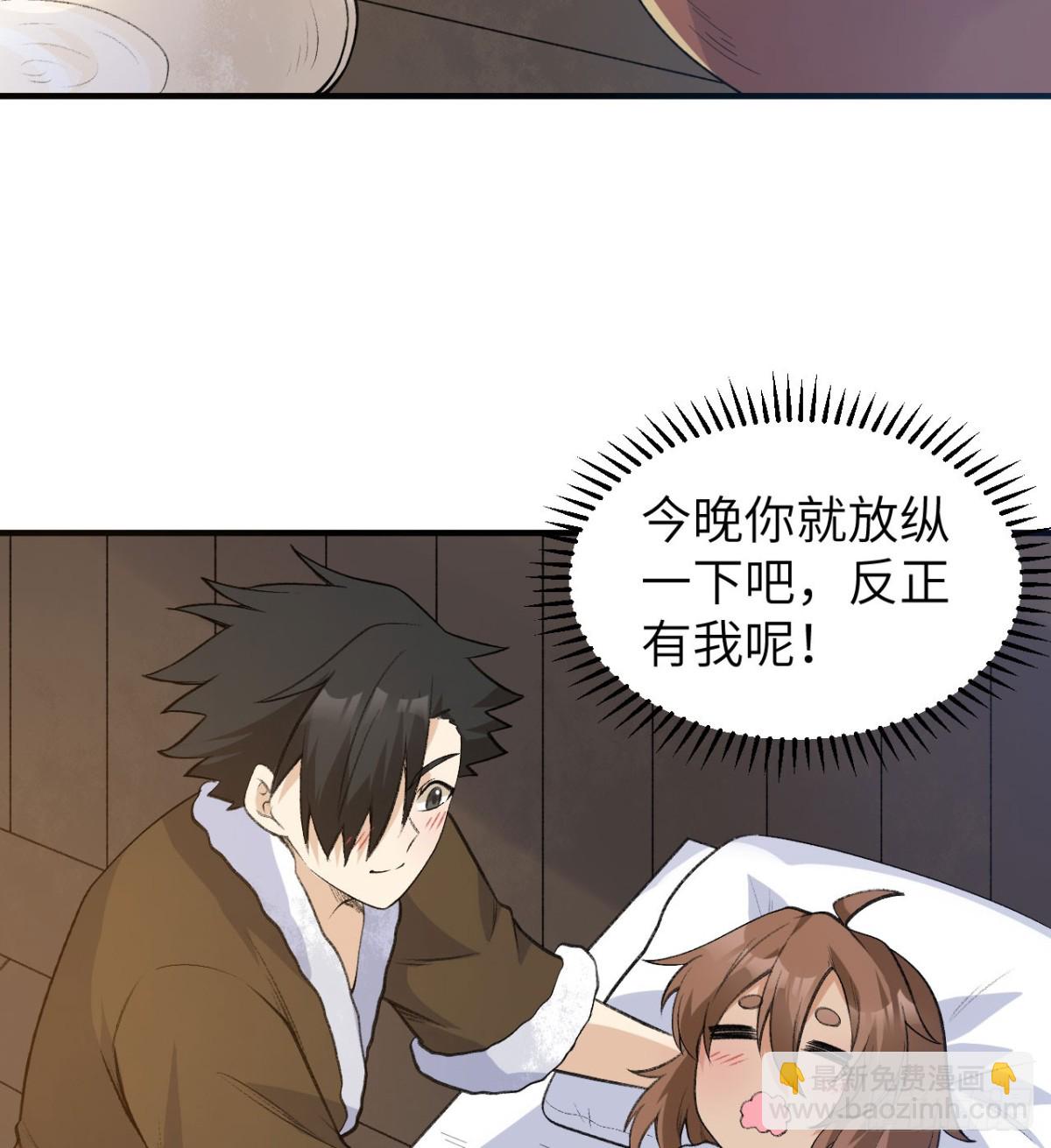 242 春色(1/2)-第263话