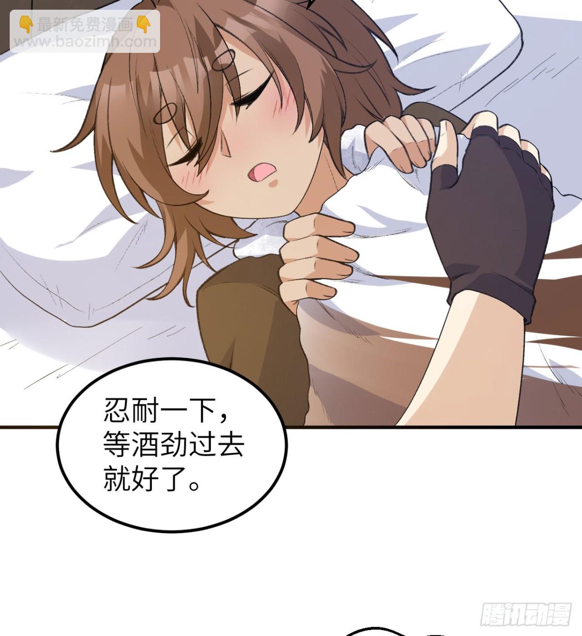 242 春色(1/2)-第263话