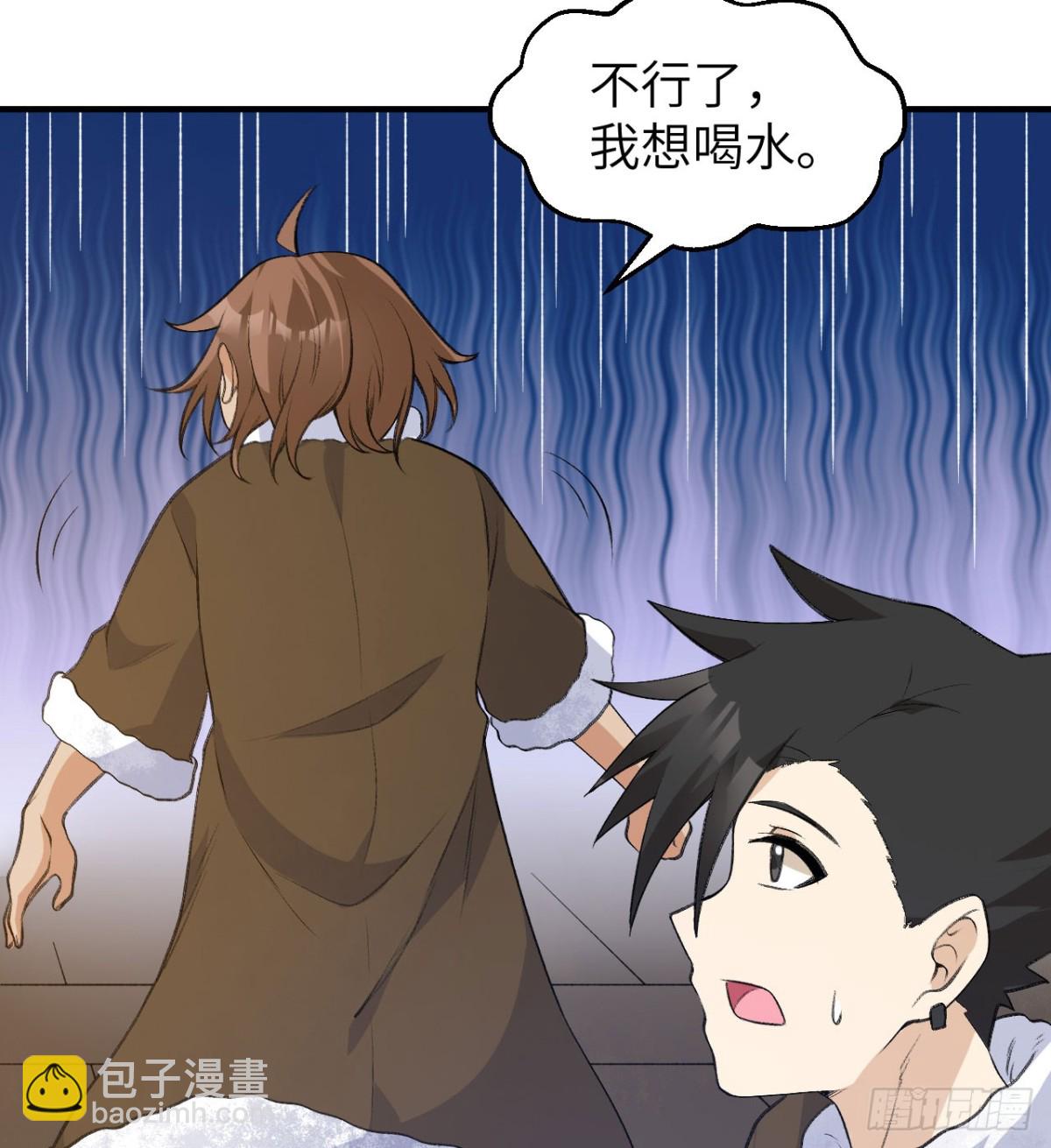 242 春色(1/2)-第263话
