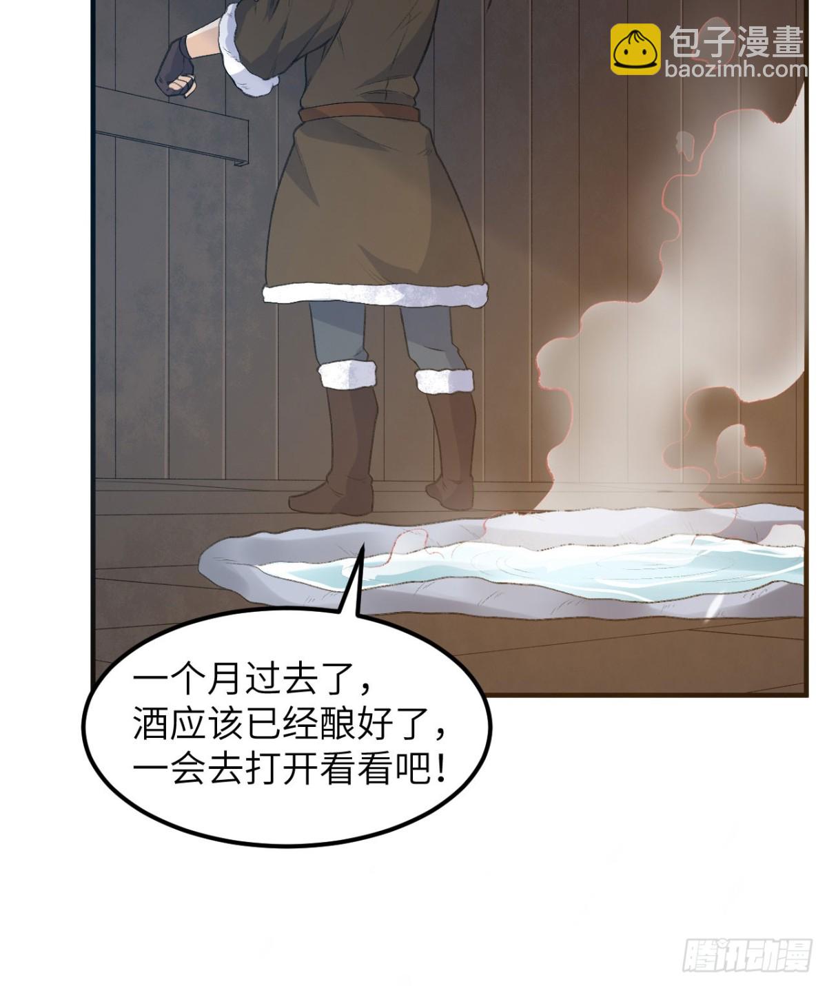 242 春色(1/2)-第263话