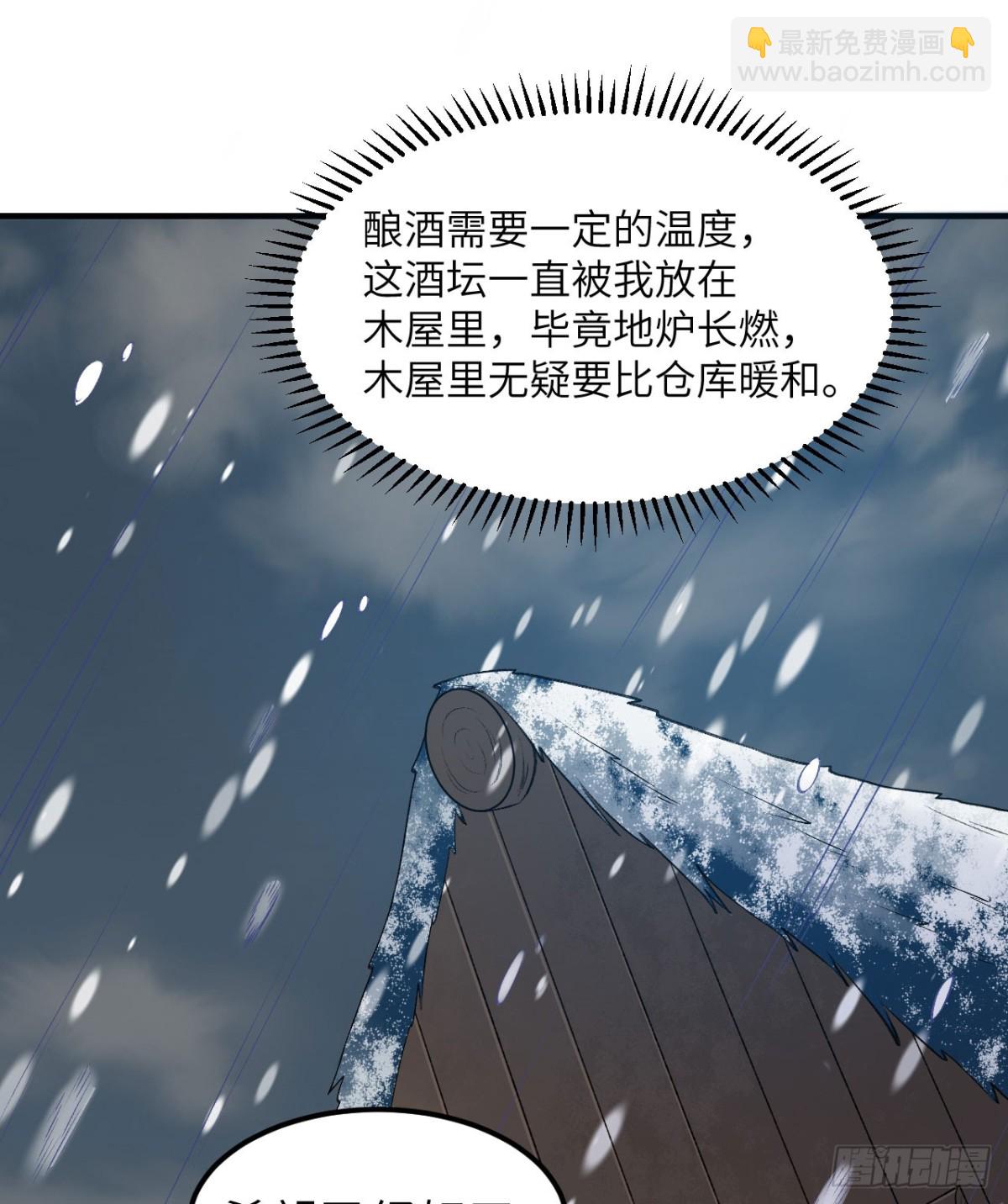 242 春色(1/2)-第263话