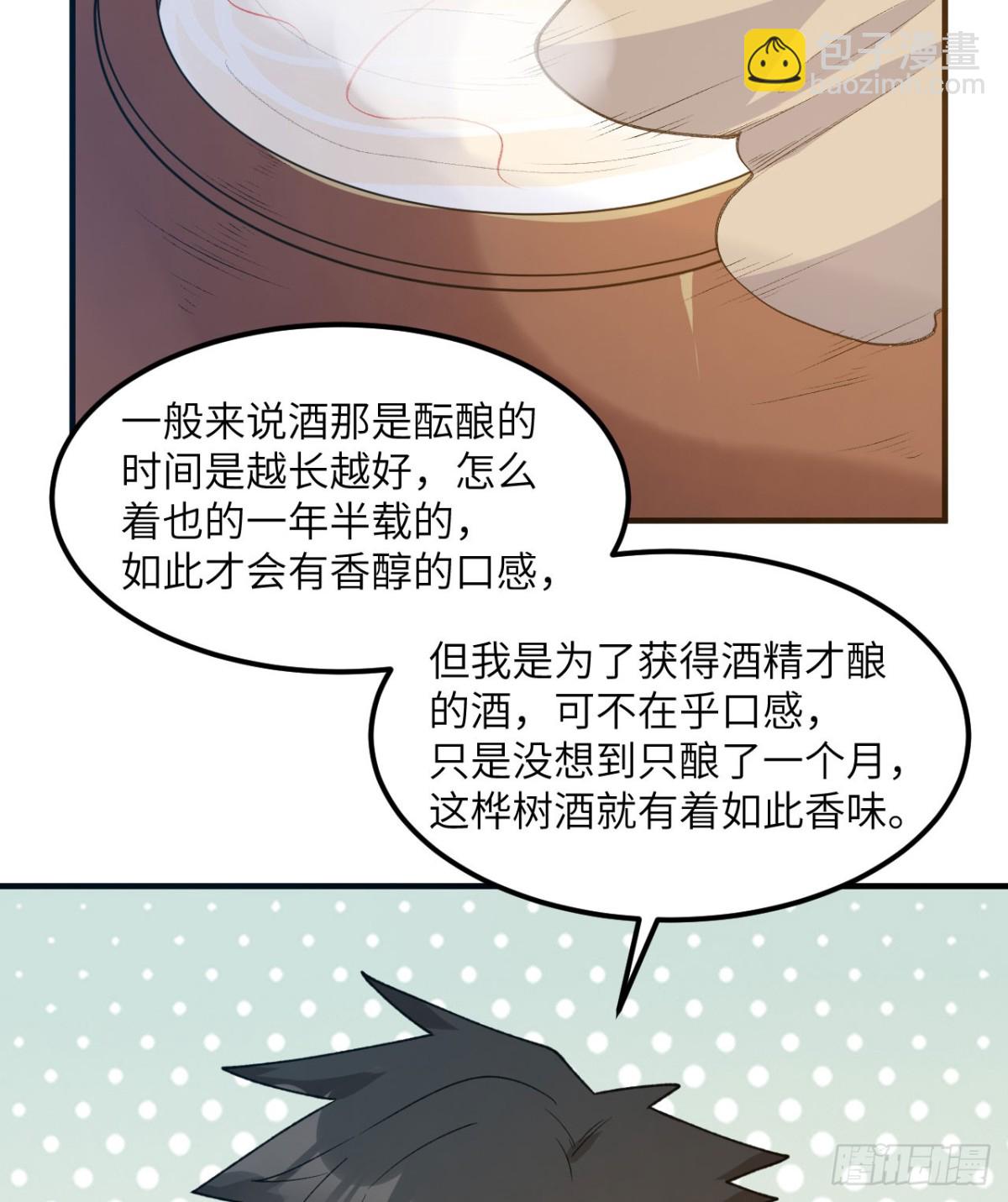 242 春色(1/2)-第263话
