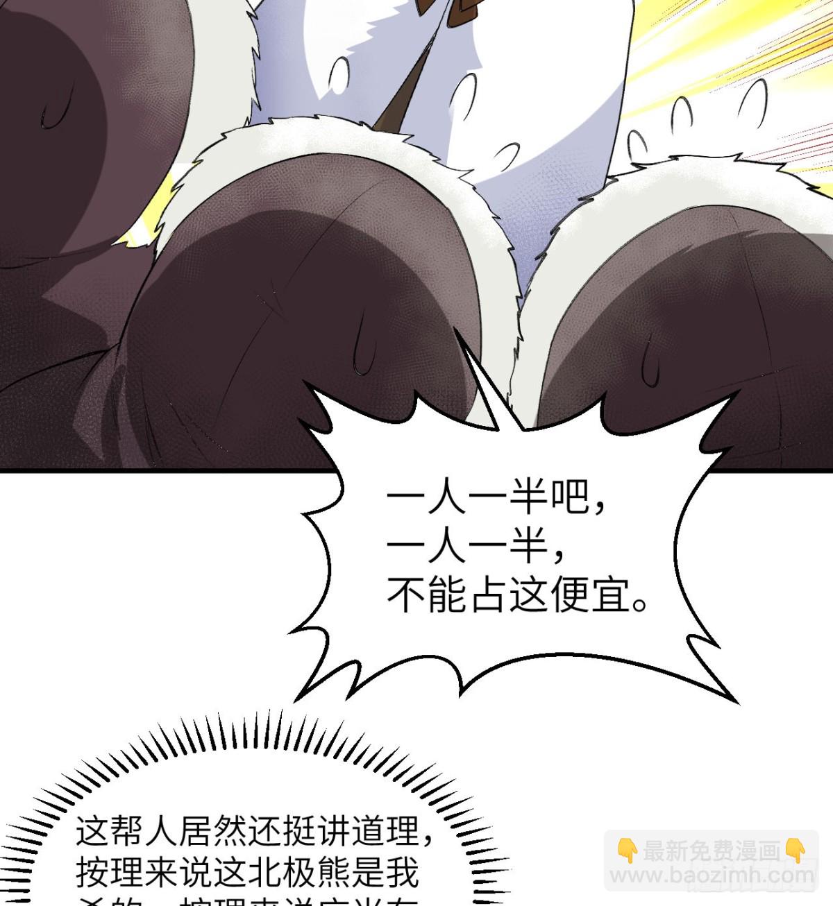 244 因纽特人(1/2)-第265话