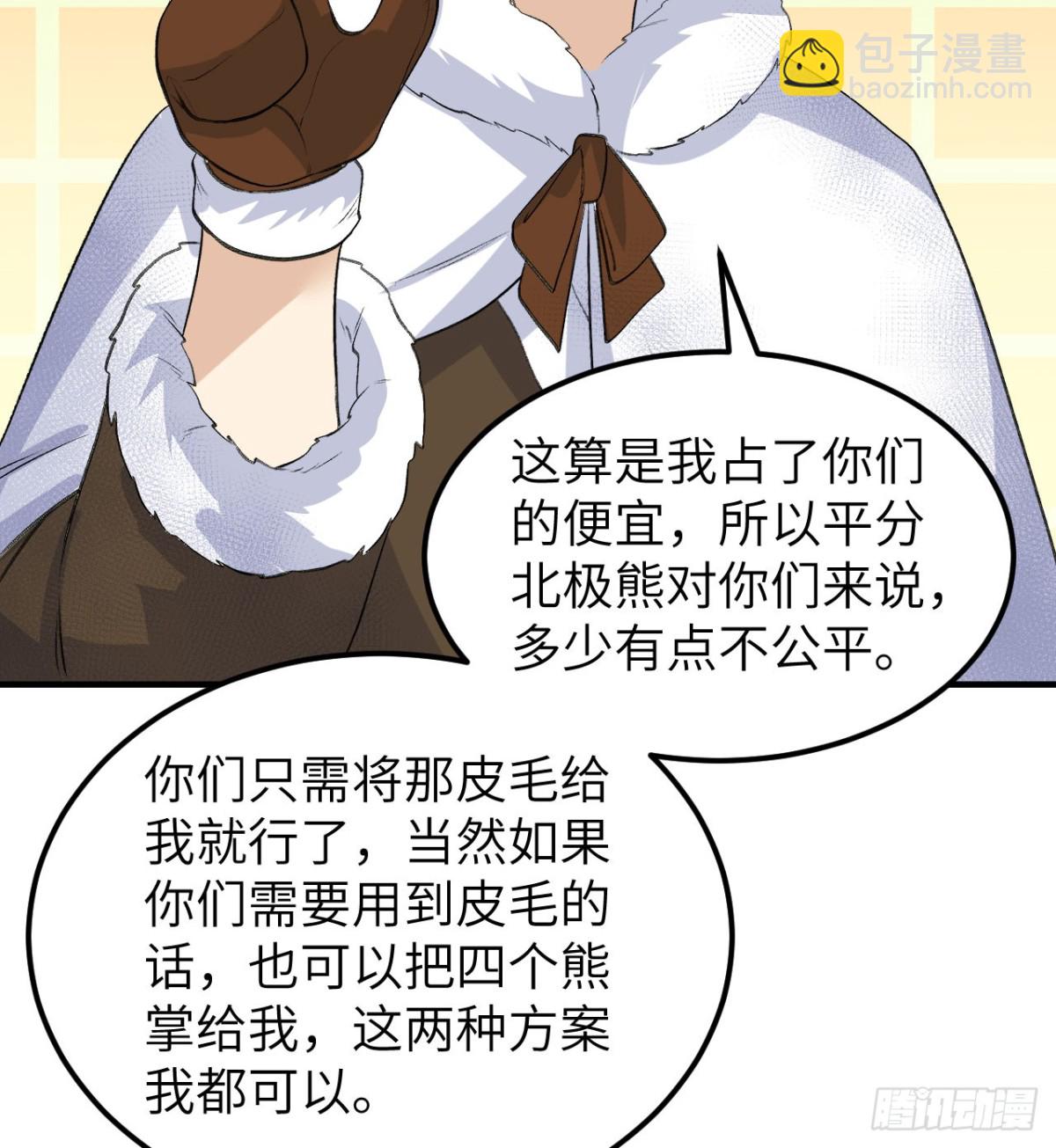244 因纽特人(1/2)-第265话