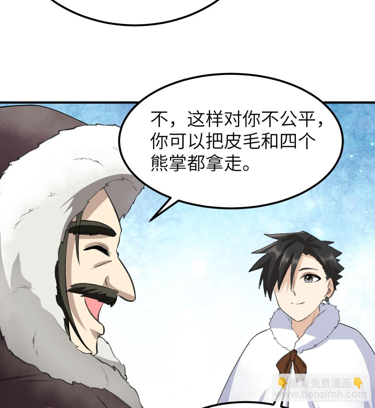 244 因纽特人(1/2)-第265话