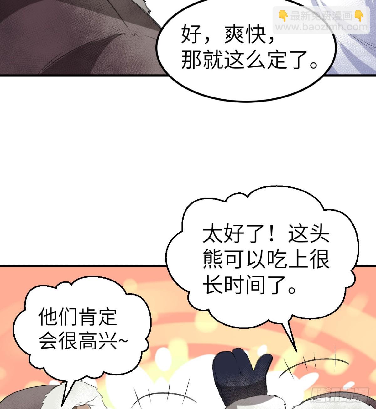 244 因纽特人(1/2)-第265话