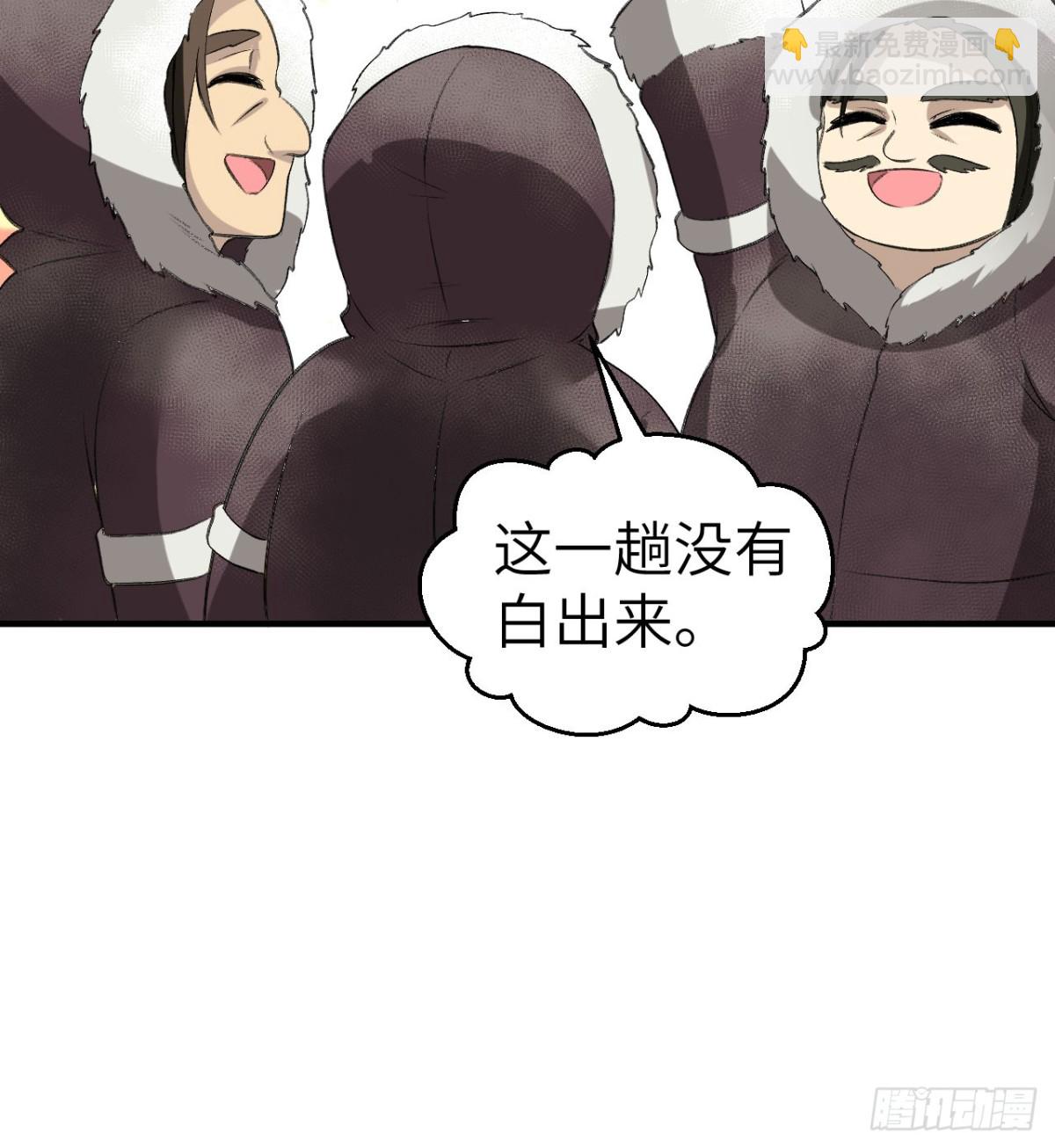 244 因纽特人(1/2)-第265话