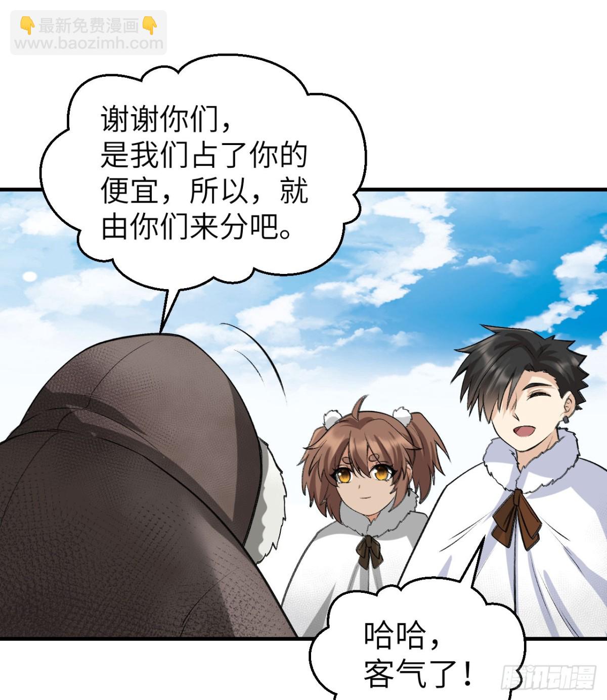 244 因纽特人(1/2)-第265话