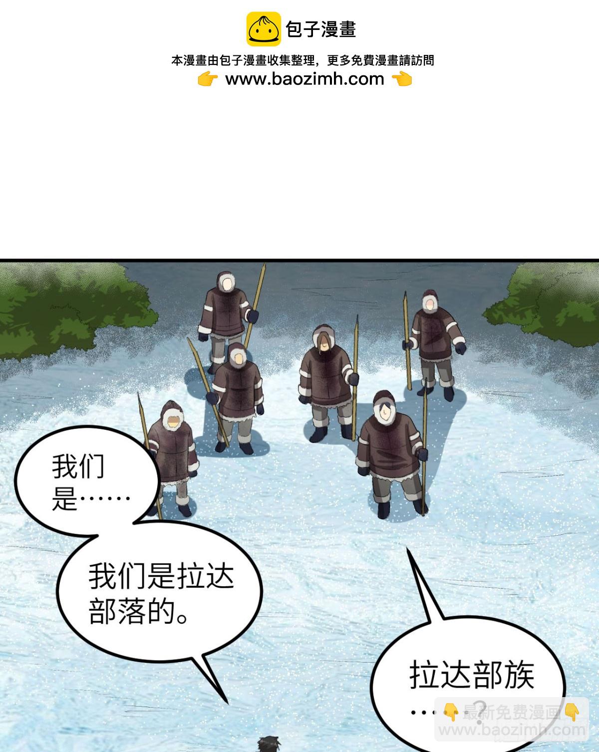 244 因纽特人(1/2)-第265话
