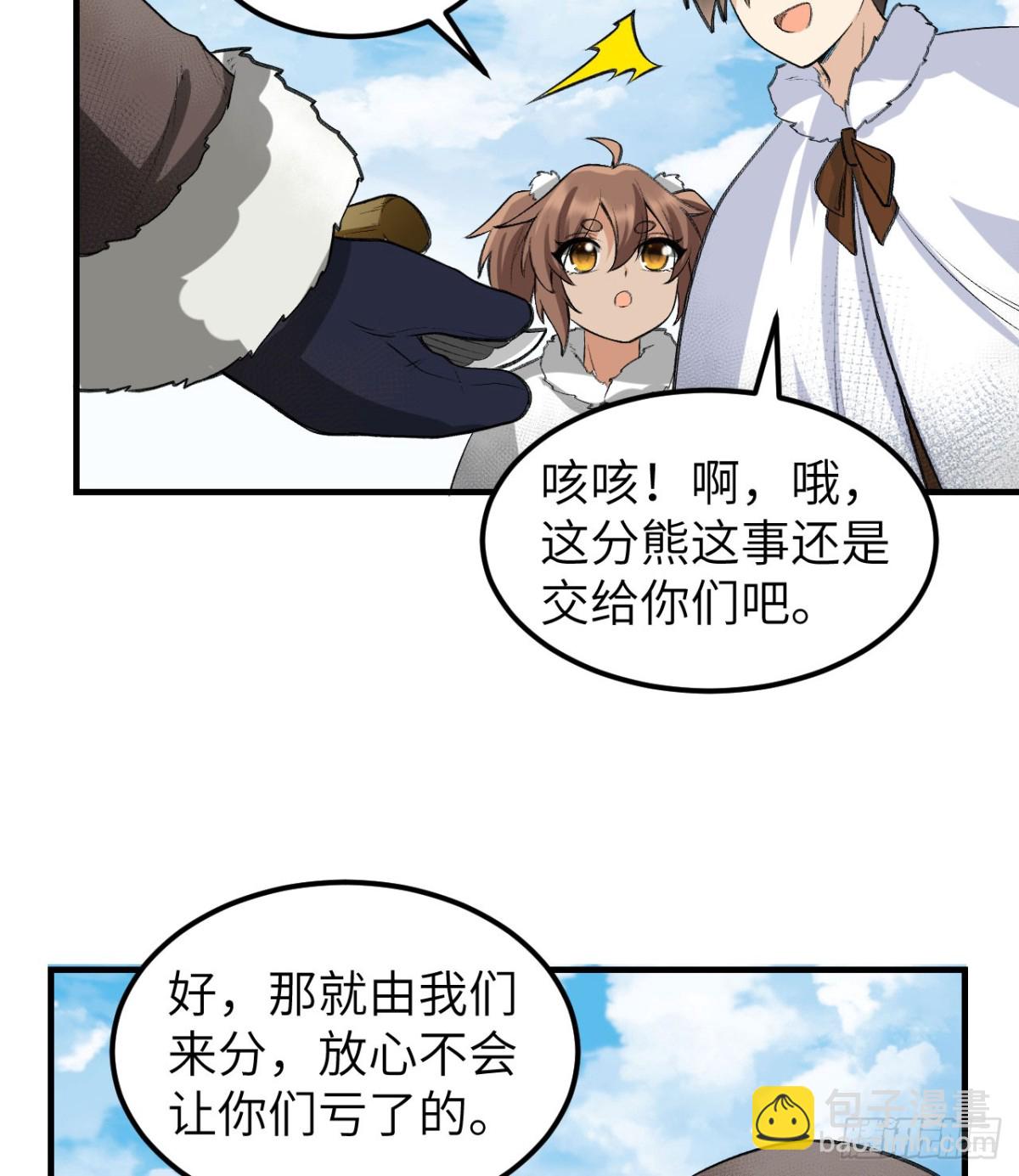 244 因纽特人(1/2)-第265话
