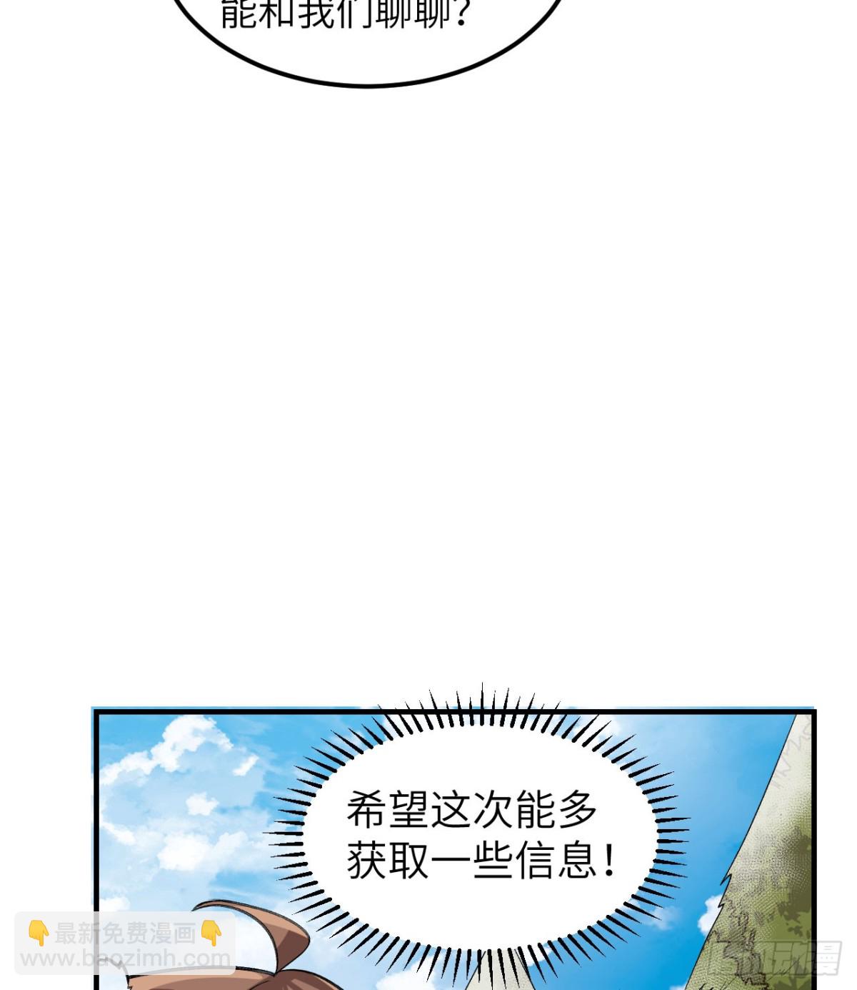 244 因纽特人(1/2)-第265话
