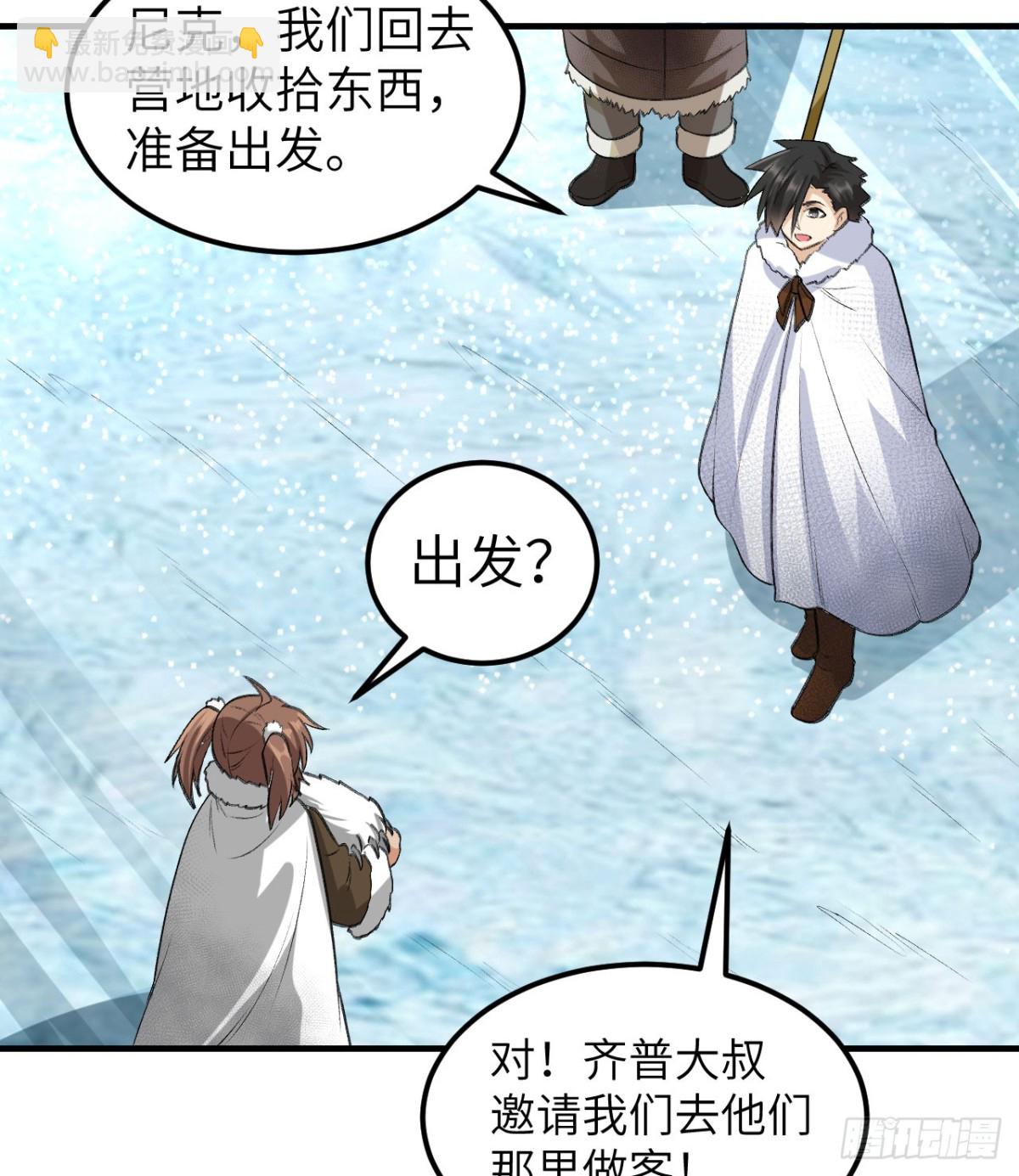 244 因纽特人(1/2)-第265话