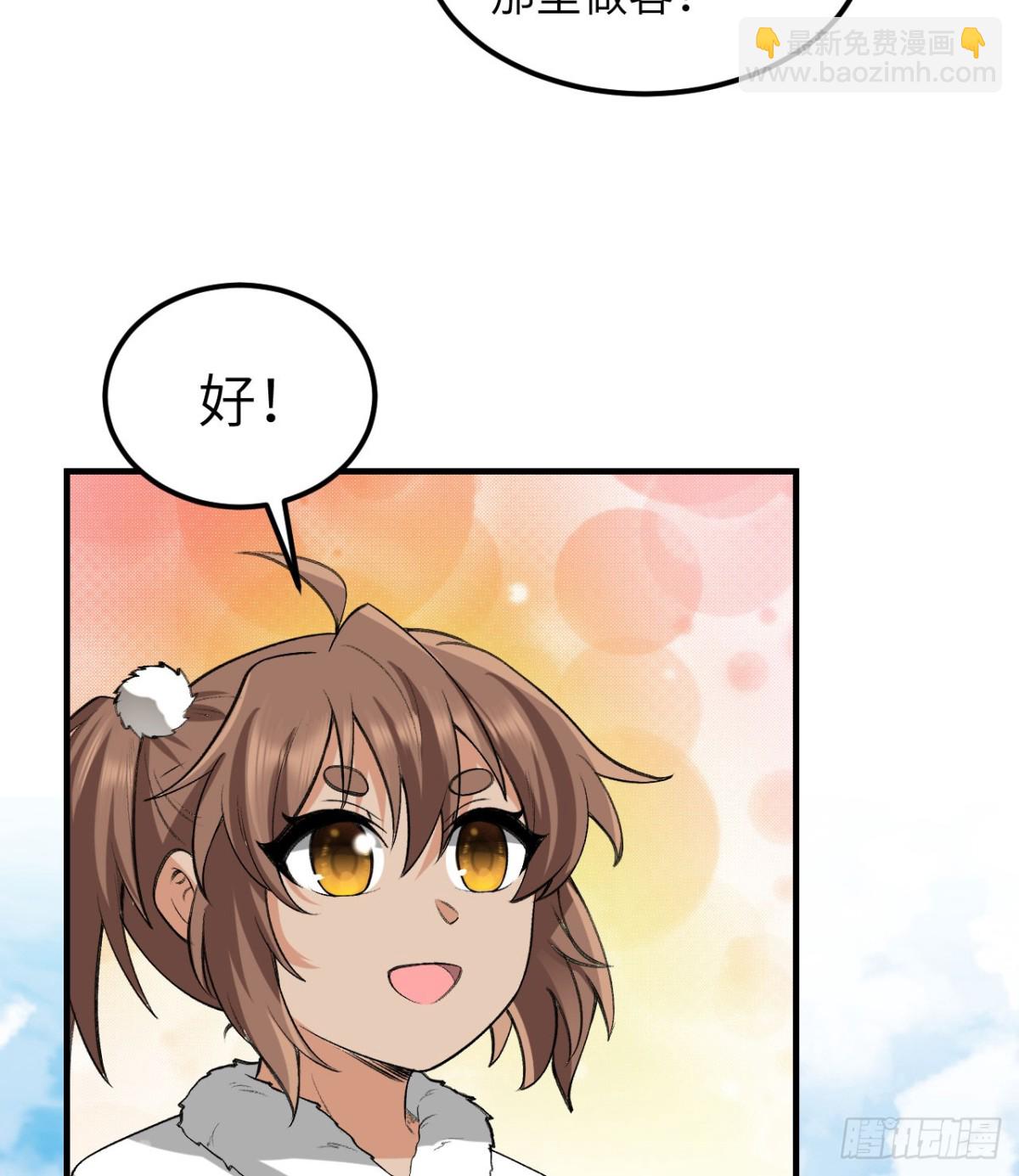 244 因纽特人(1/2)-第265话