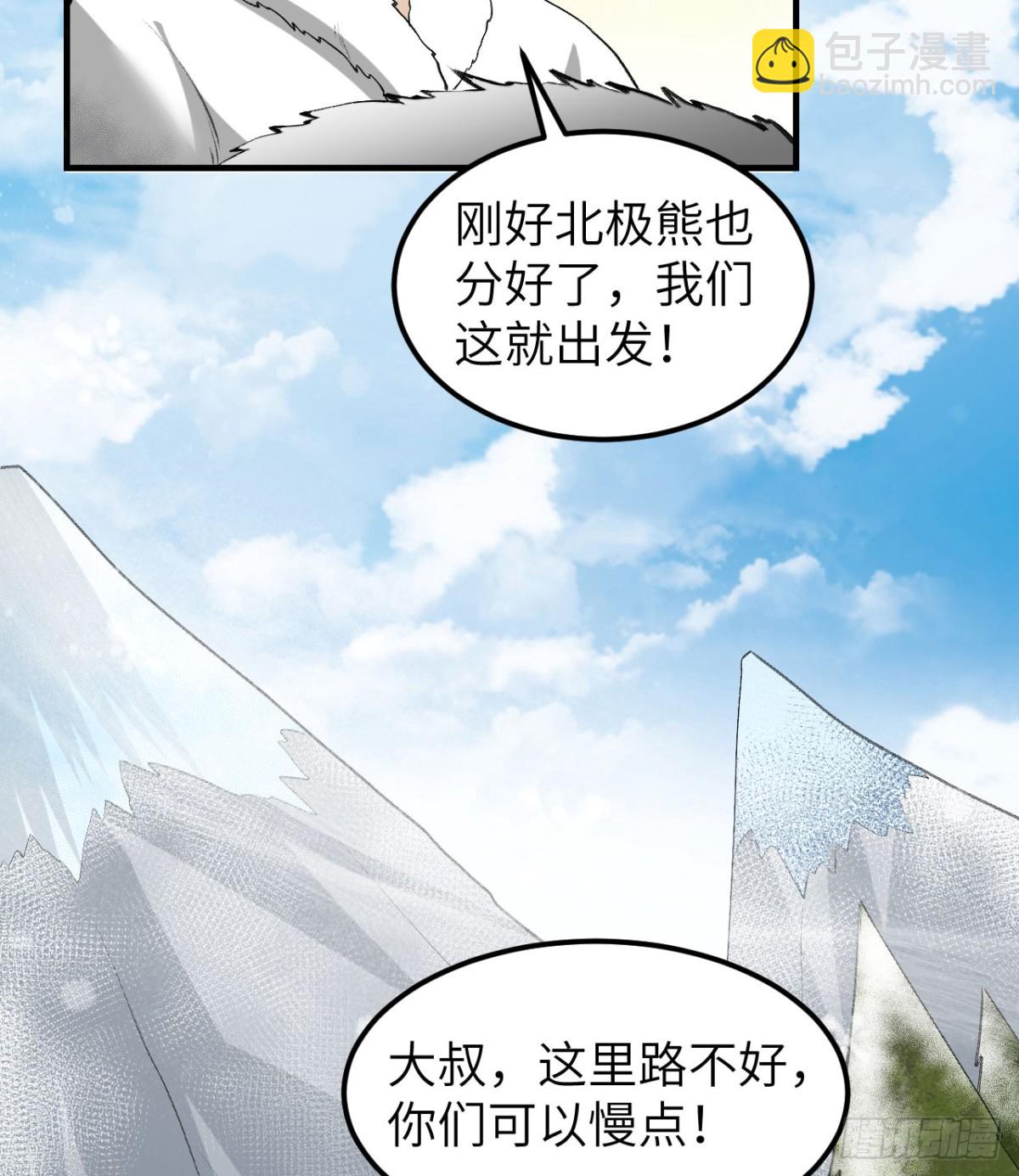 244 因纽特人(1/2)-第265话
