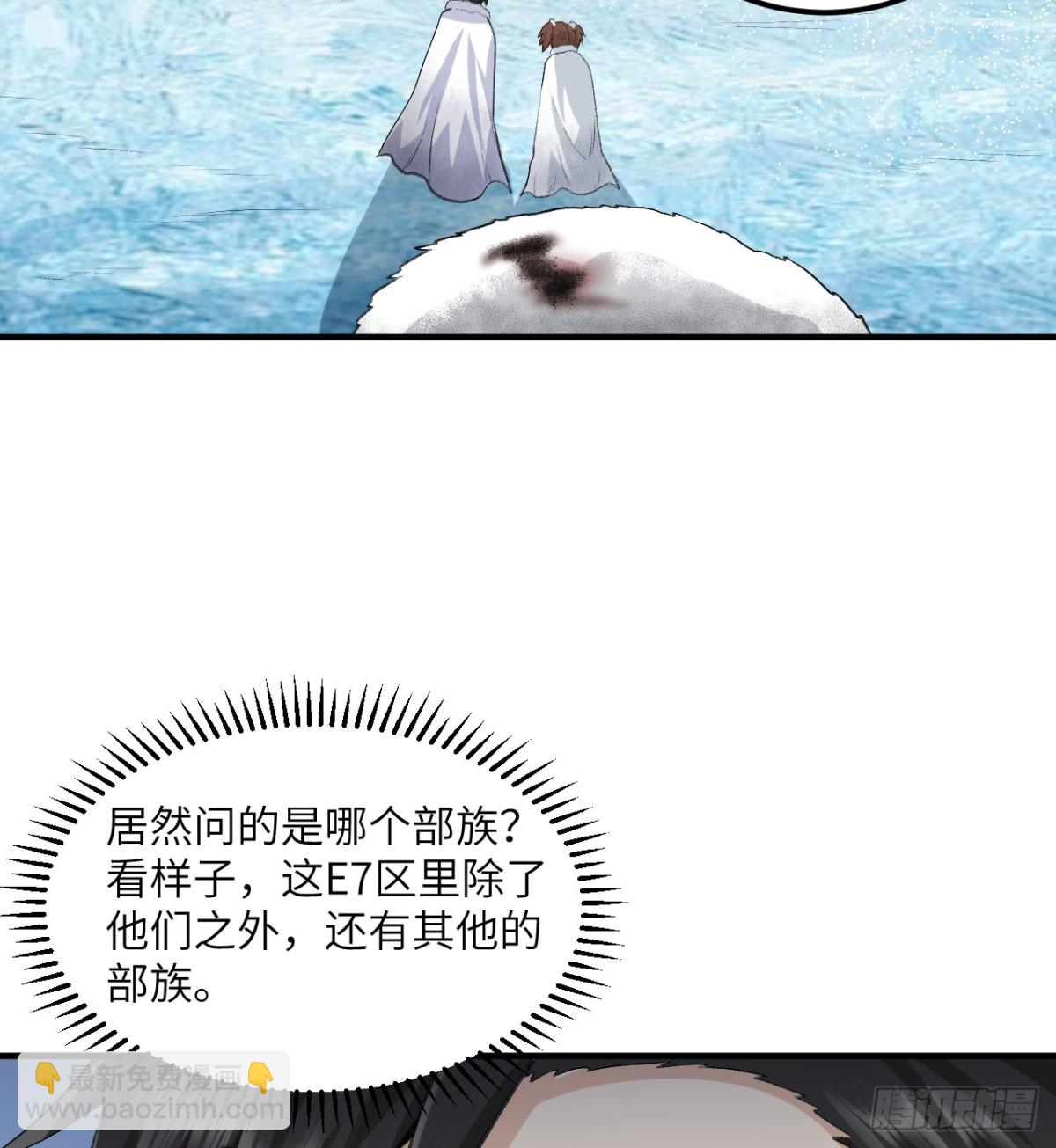 244 因纽特人(1/2)-第265话