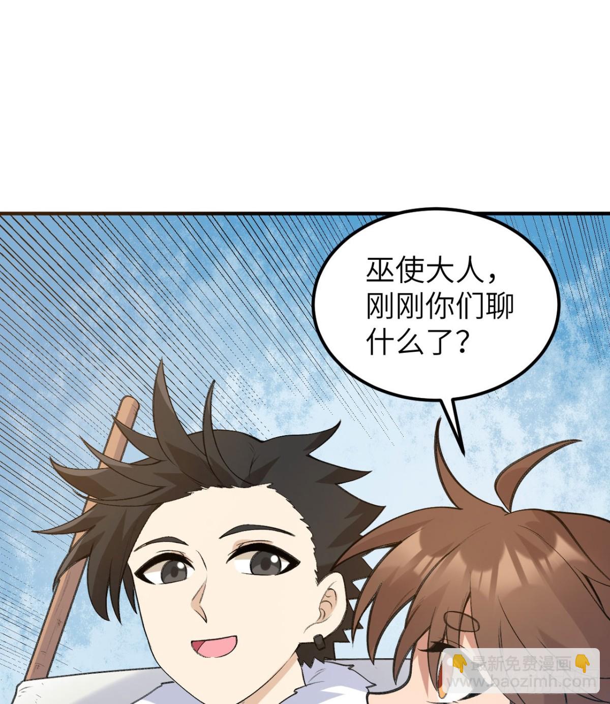 244 因纽特人(1/2)-第265话
