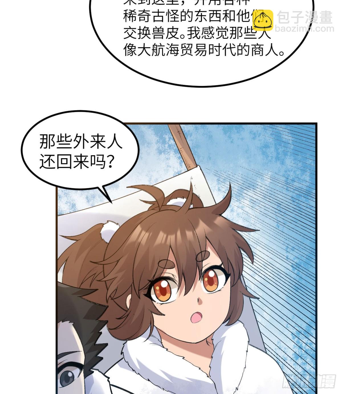 244 因纽特人(1/2)-第265话