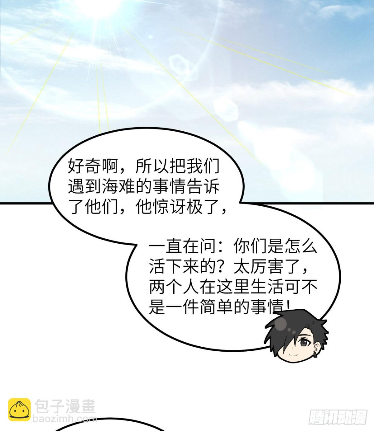 244 因纽特人(1/2)-第265话