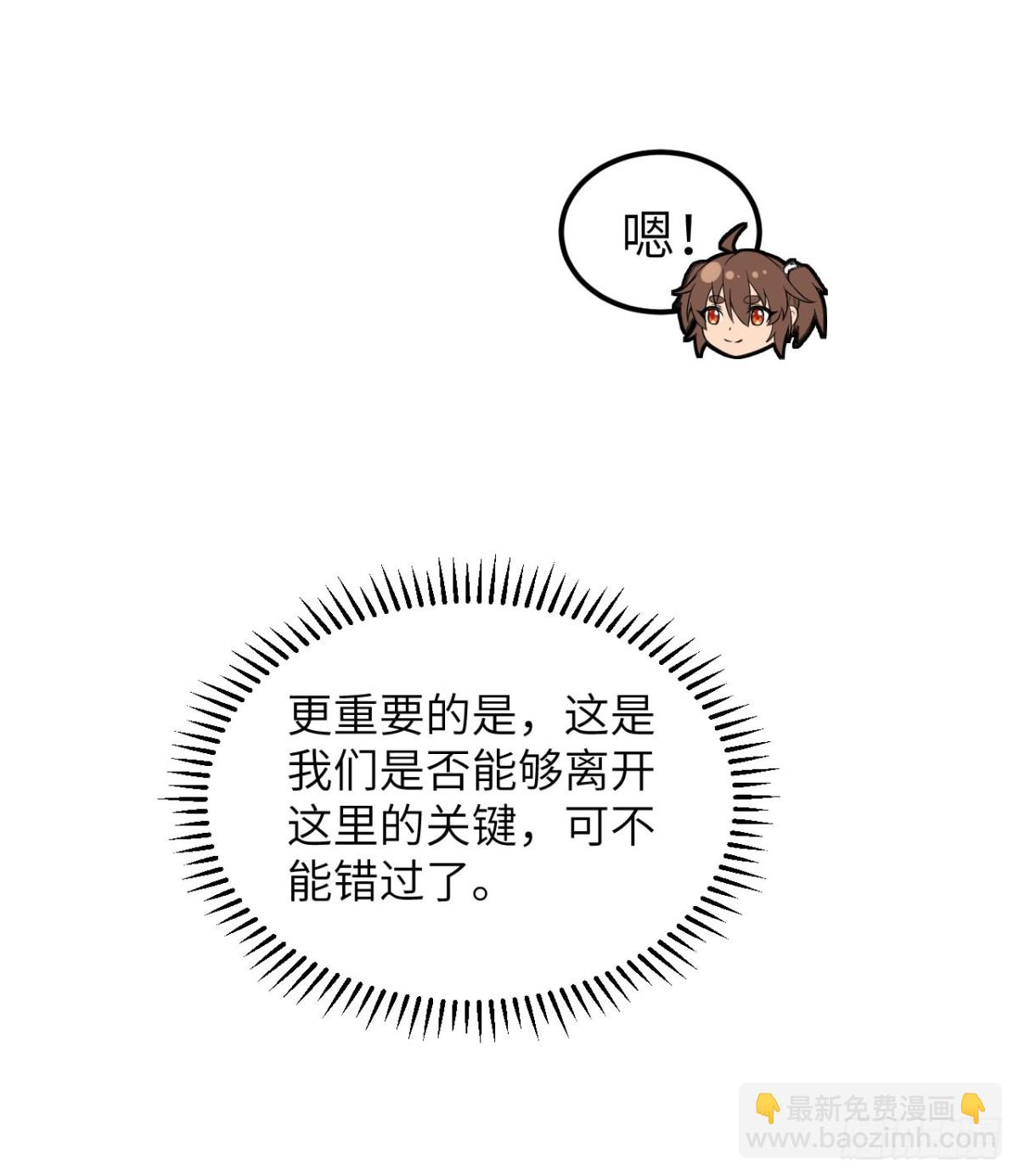 244 因纽特人(1/2)-第265话