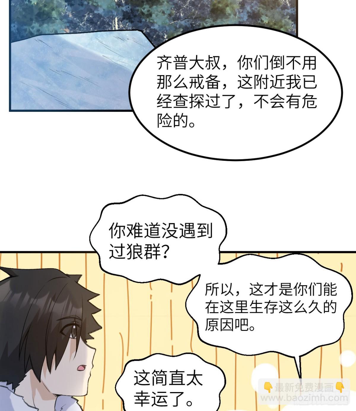 244 因纽特人(1/2)-第265话