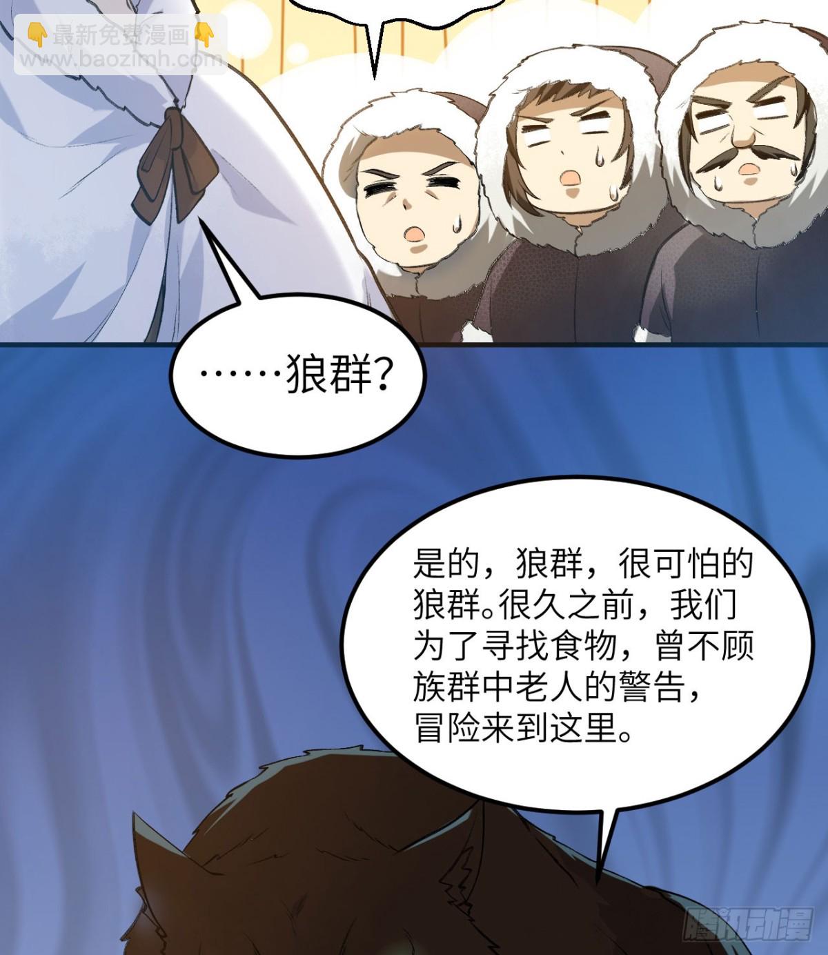 244 因纽特人(1/2)-第265话
