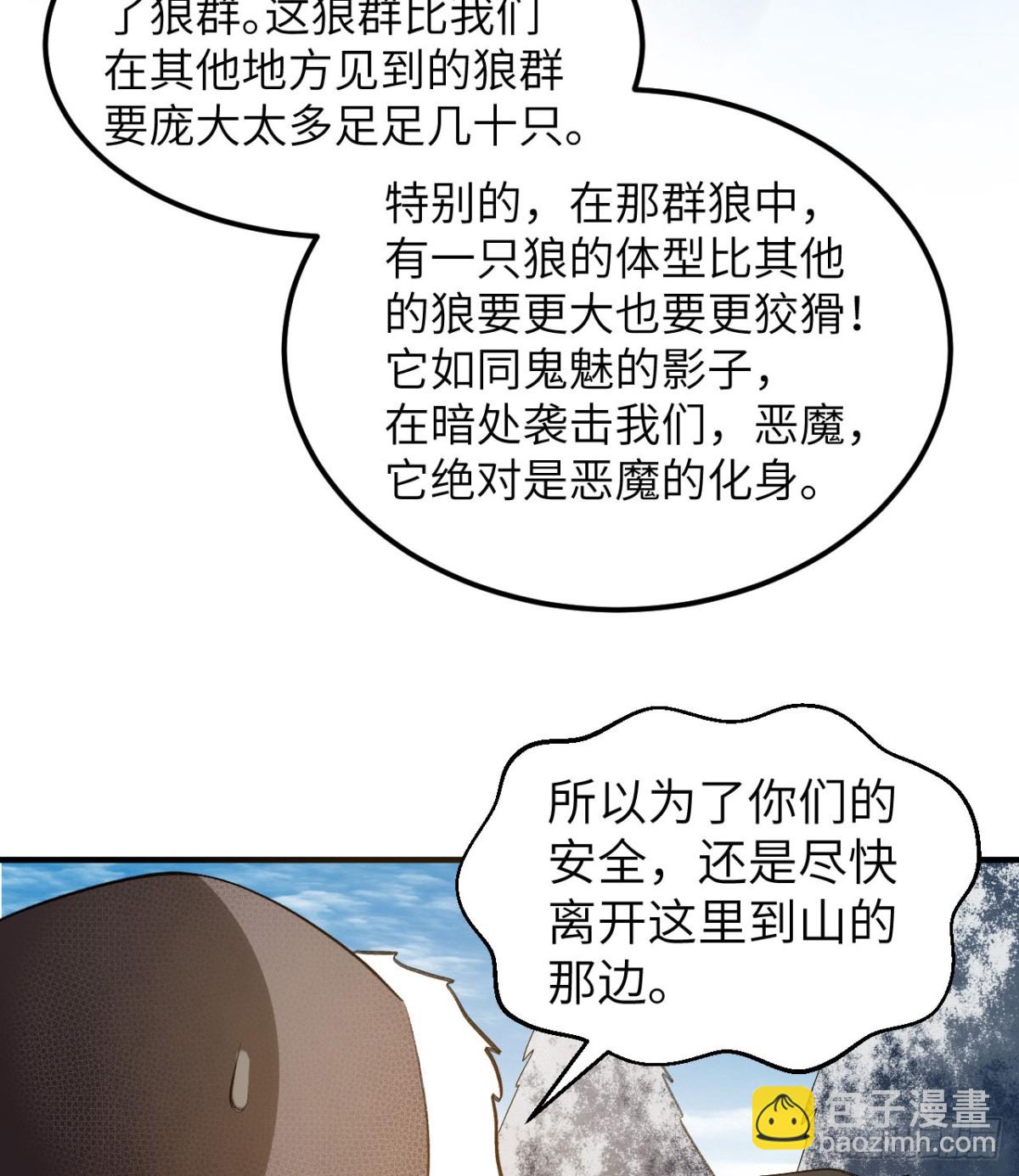 244 因纽特人(1/2)-第265话