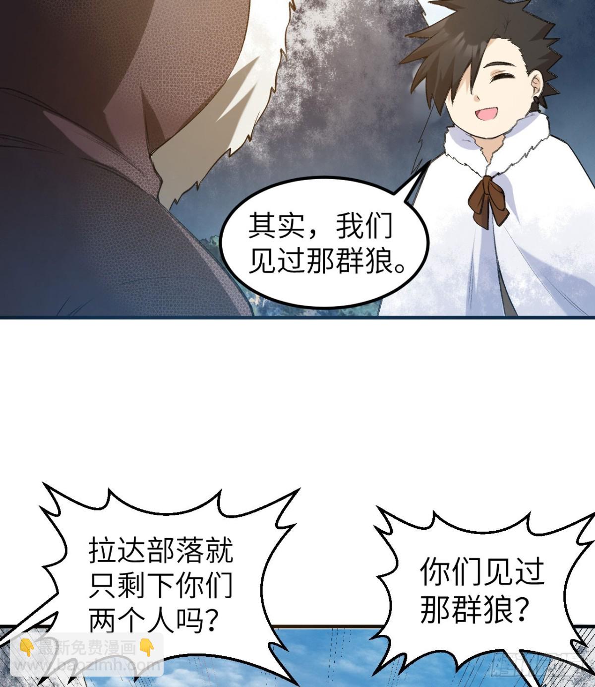 244 因纽特人(1/2)-第265话