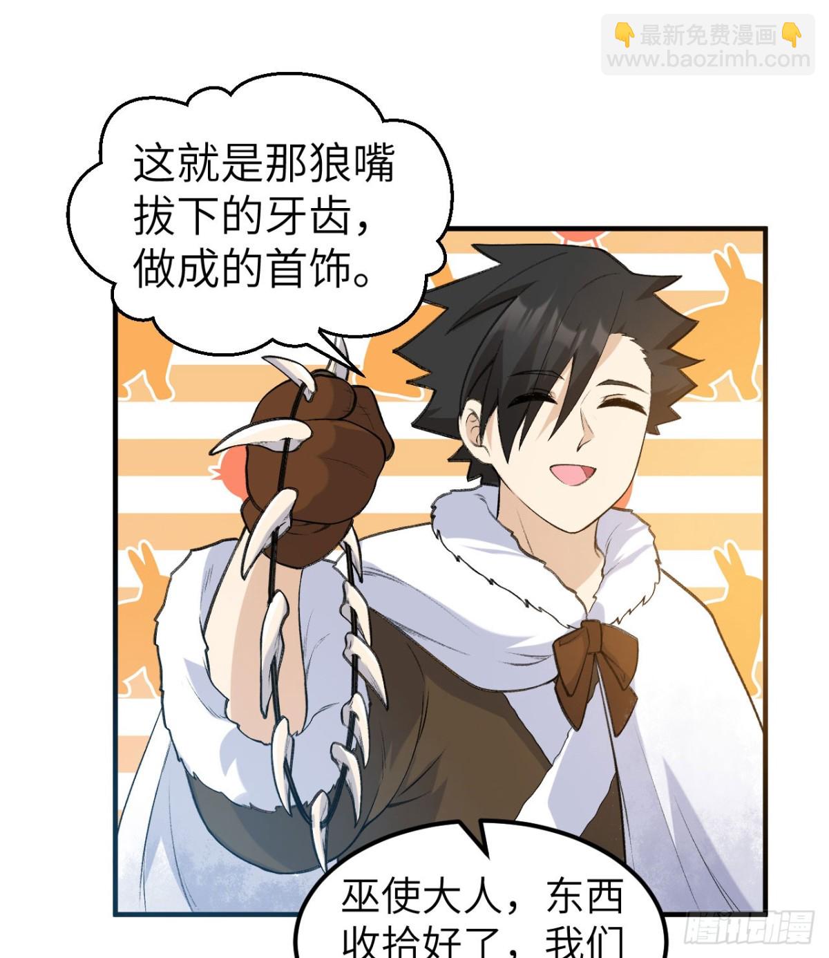244 因纽特人(1/2)-第265话
