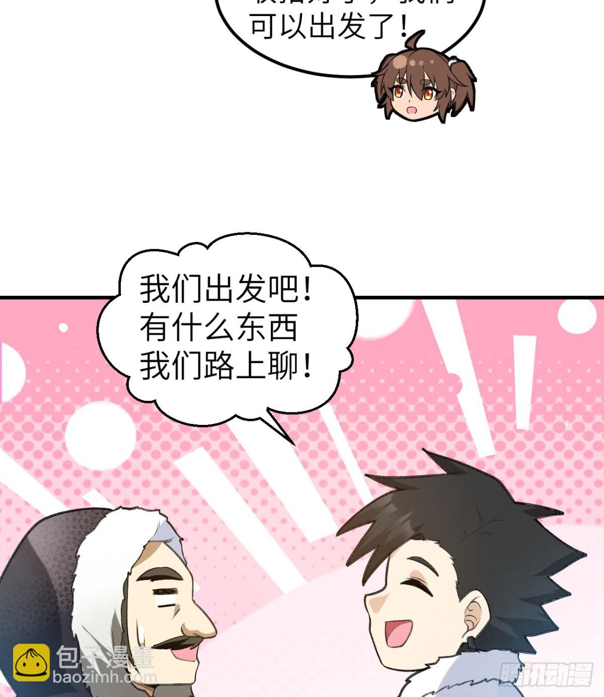 244 因纽特人(1/2)-第265话