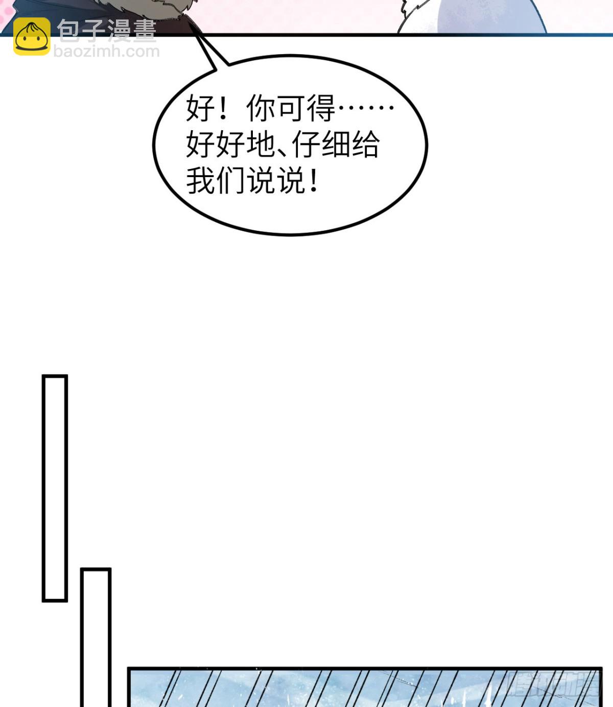 244 因纽特人(1/2)-第265话