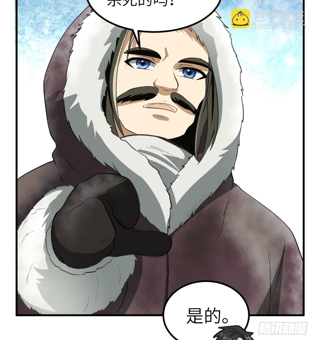 244 因纽特人(1/2)-第265话
