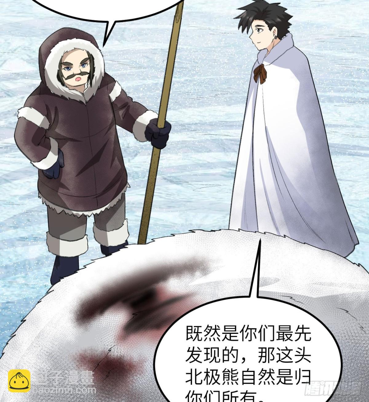 244 因纽特人(1/2)-第265话