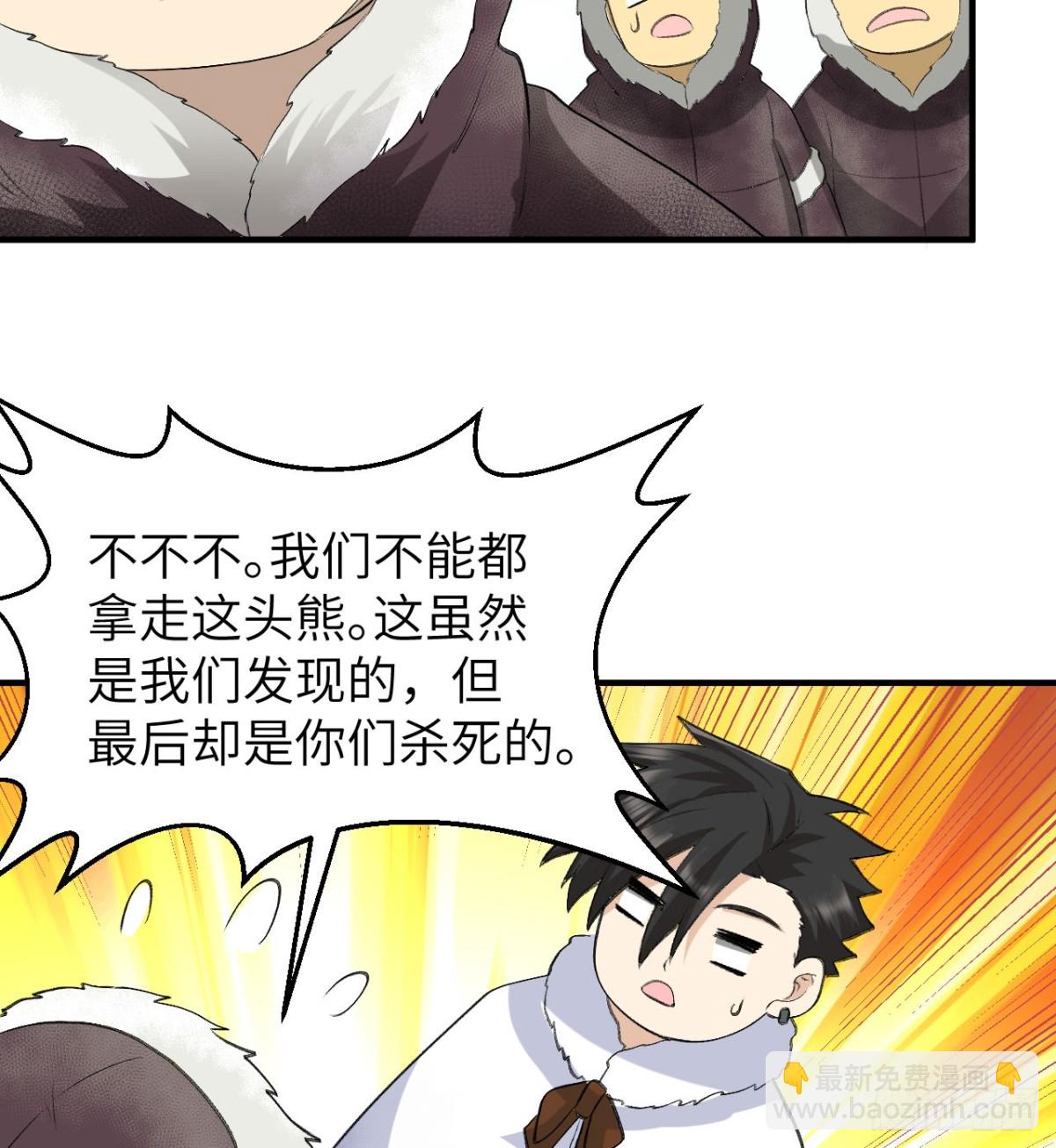 244 因纽特人(1/2)-第265话