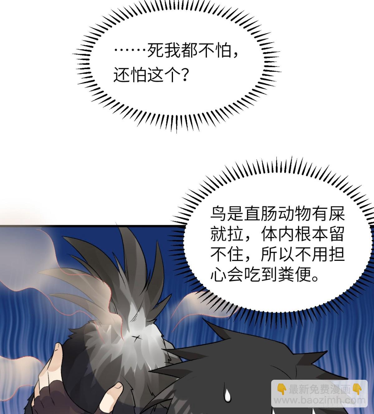 246 企鹅(1/2)-第267话