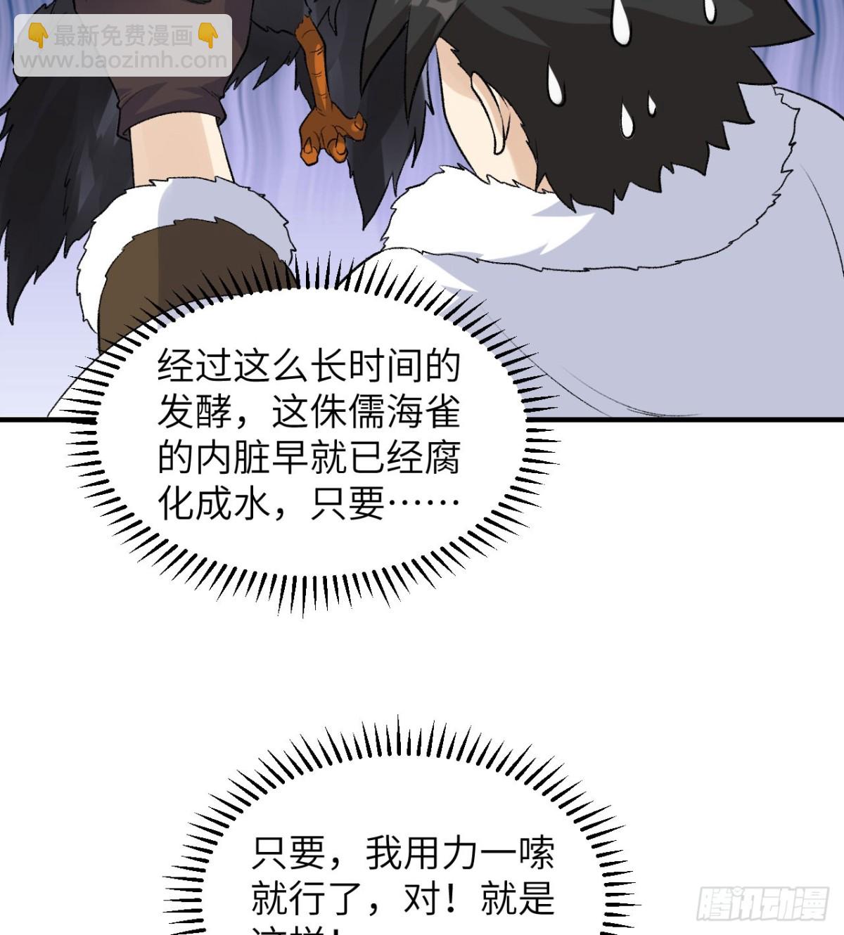 246 企鹅(1/2)-第267话