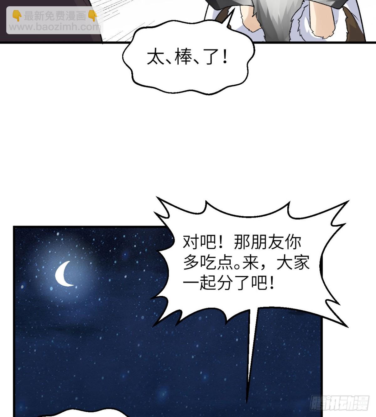 246 企鹅(1/2)-第267话