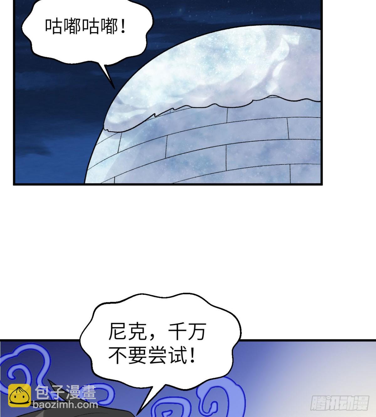 246 企鹅(1/2)-第267话