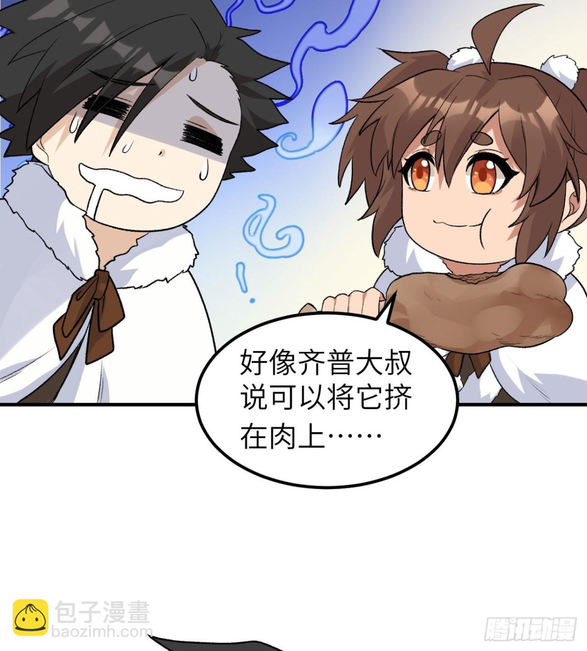 246 企鹅(1/2)-第267话