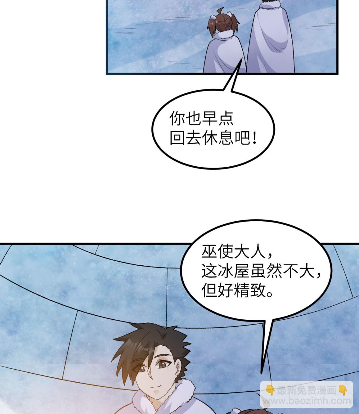 246 企鹅(1/2)-第267话