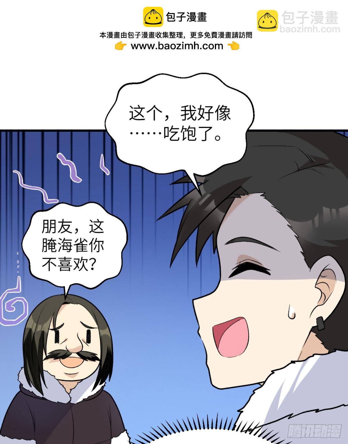 246 企鹅(1/2)-第267话