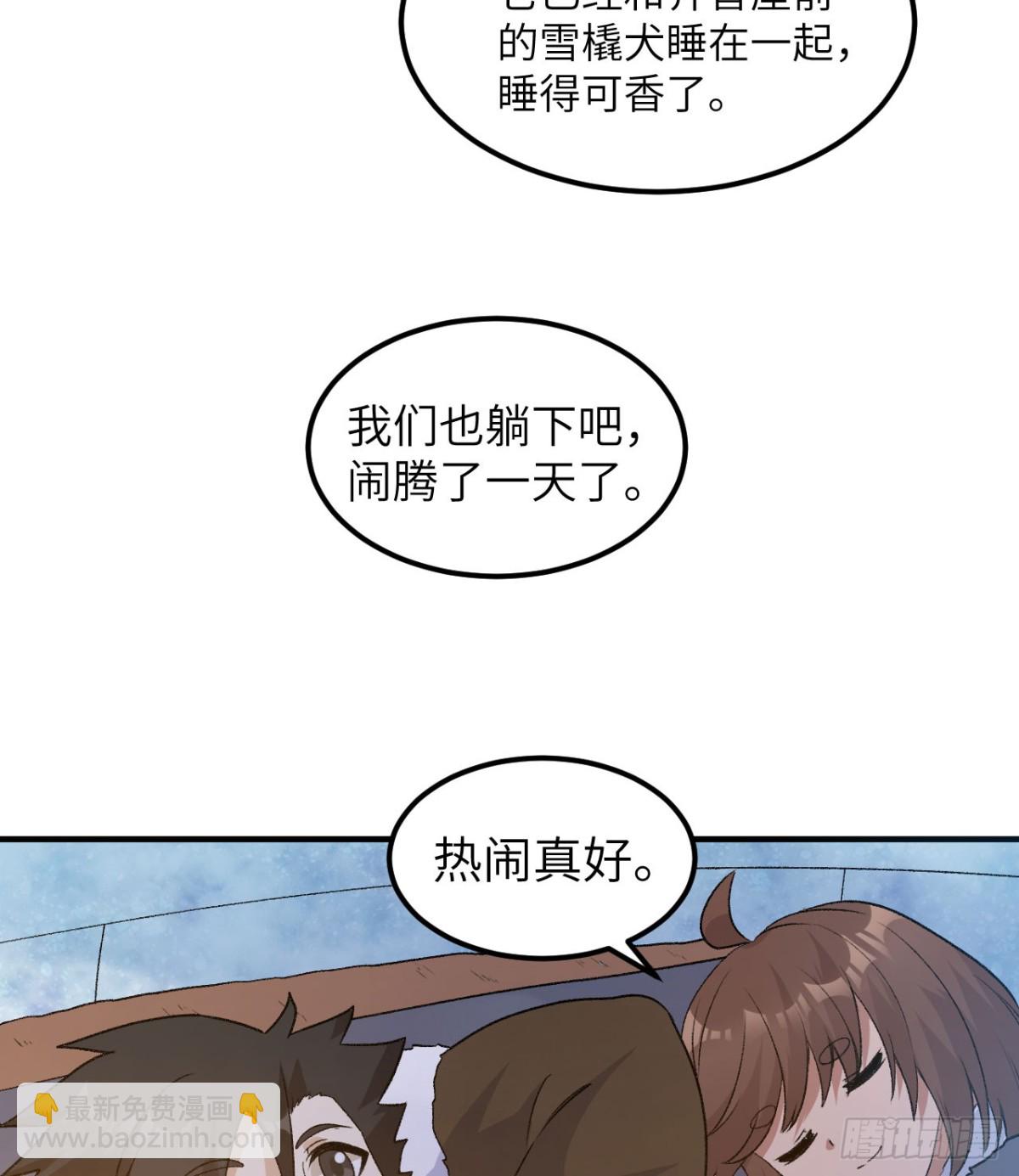 246 企鹅(1/2)-第267话