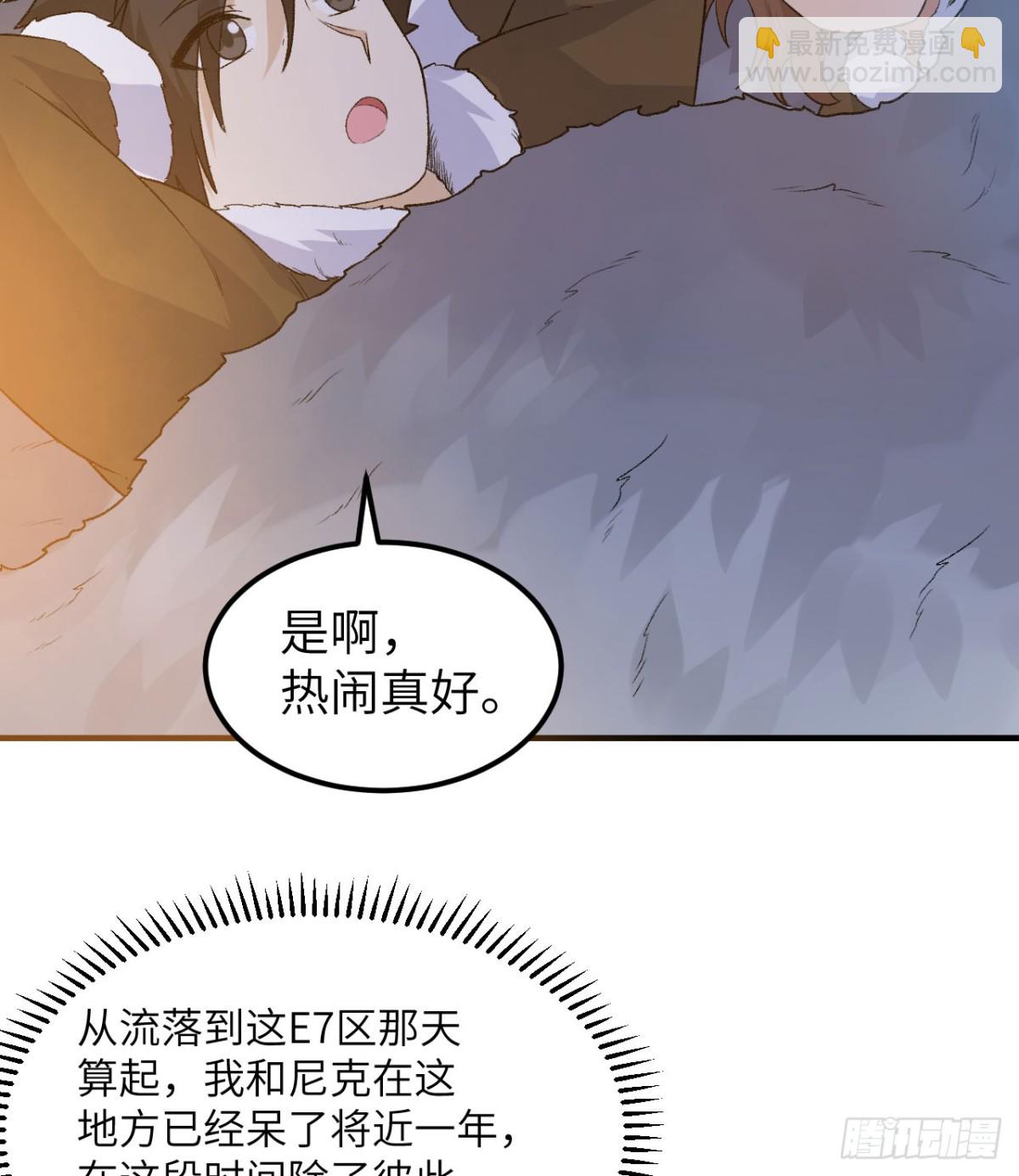 246 企鹅(1/2)-第267话