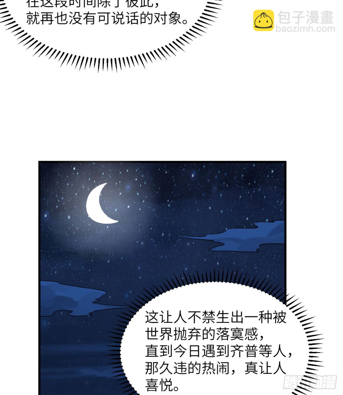 246 企鹅(1/2)-第267话