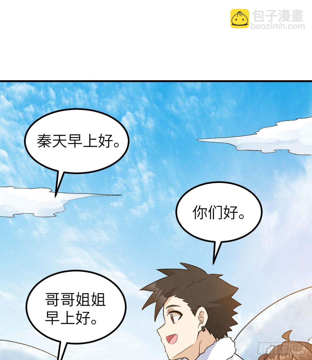 246 企鹅(1/2)-第267话